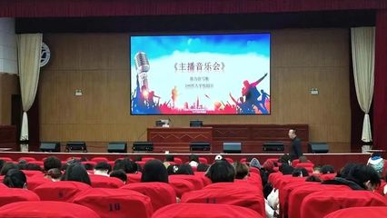 “《主播音乐会》我为你写歌100所大学校园行”活动推介会在我校举行